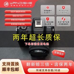 r7微单半画幅轻便美颜高清旅游VLOG套机 r10 二手Canon 佳能r50