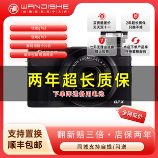 包邮 现货现发顺丰 两年店保扫街人像卡片机 g7x3全新港版 佳能g7x2