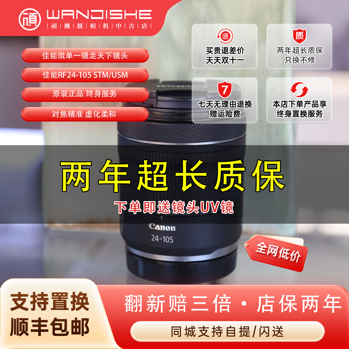 佳能RF24-105F4-7.1 stm银圈 F4 USM红圈一镜走天下微单全幅镜头