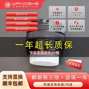 35F2 230性价比便携定焦变焦相机镜头 二手富士XC