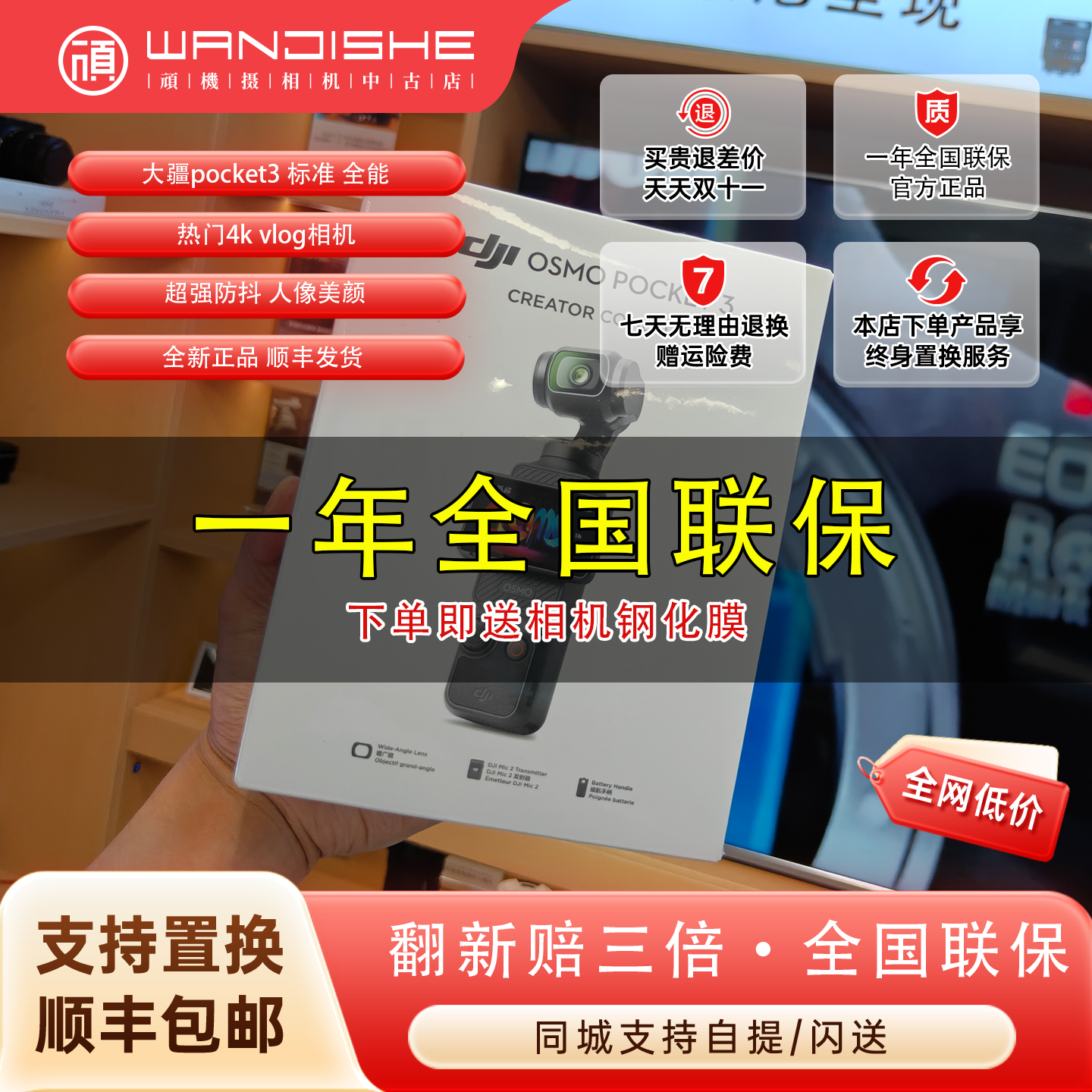 DJI/大疆 osmo pocket3 口袋4k运动相机vlog
