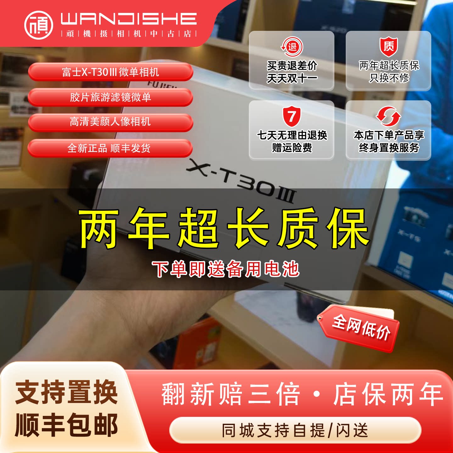 全新港富士X-T30Ⅲ XT30三代 店铺质保两年 顺丰包邮 现货当天发