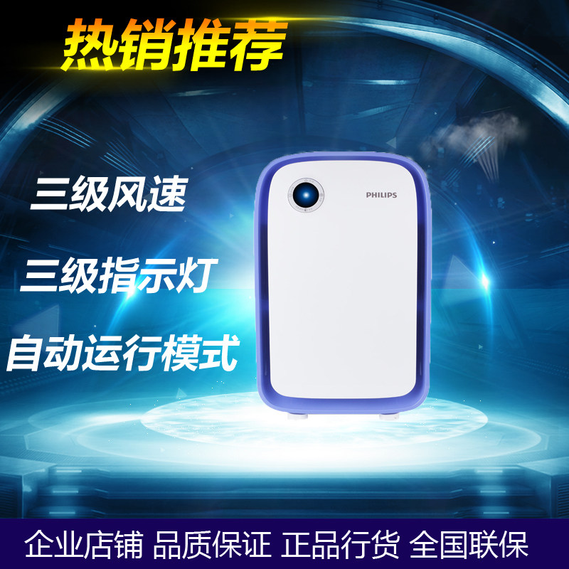 [飞利浦象上小家电空气净化,氧吧]飞利浦空气净化器ACP027家用PM月销量0件仅售649元