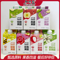 和丝露苹果醋488ml盒装木糖醇低糖天然健康发酵饮料果汁好喝零食