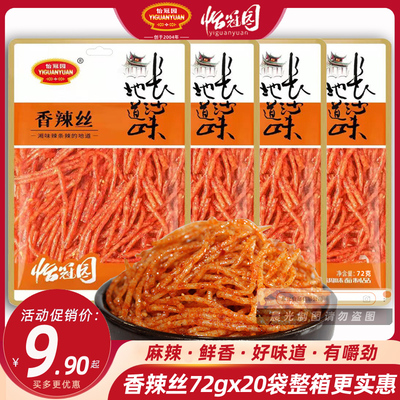 怡冠园香辣丝72g素龙虾细辣条