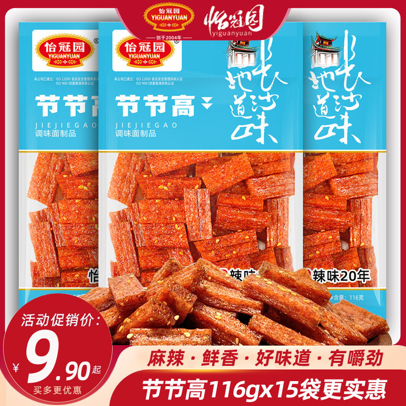 怡冠园意大利节节高116g湖南长沙风味特产粗口红甜辣条零食整箱