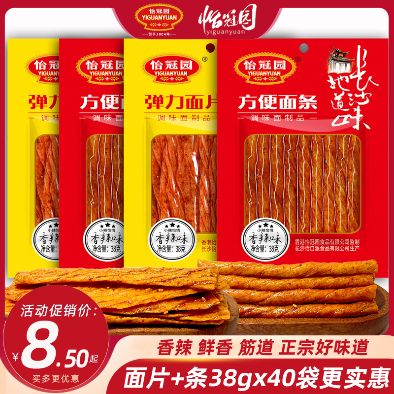 怡冠园方便面条弹力面片38g大袋手撕一根筋面筋硬辣条辣片整箱