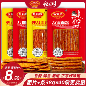 怡冠园方便面条弹力面片38g大袋手撕一根筋面筋硬辣条辣片整箱