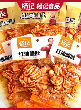 杨记红油脆肚香辣味鸡肚即食零食