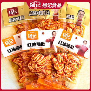 杨记红油脆肚香辣味鸡肚即食零食