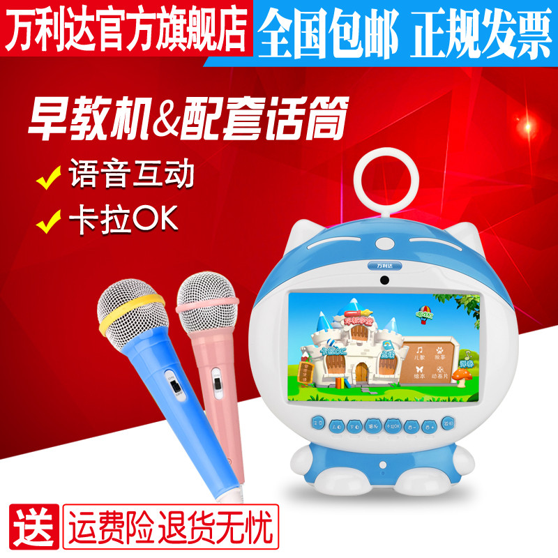 萬利達樂貓i6學習機點讀兒童觸摸屏護眼寶寶早教機視頻故事機