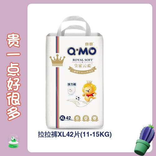 奇莫云柔纸尿裤高端系列尿不湿