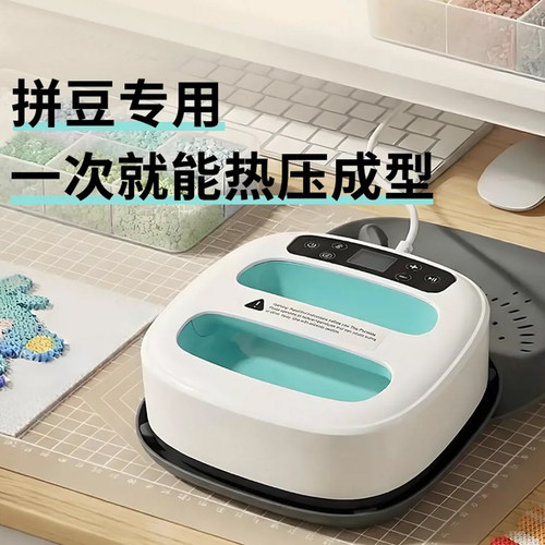 拼豆效率翻倍的秘密武器！压烫机