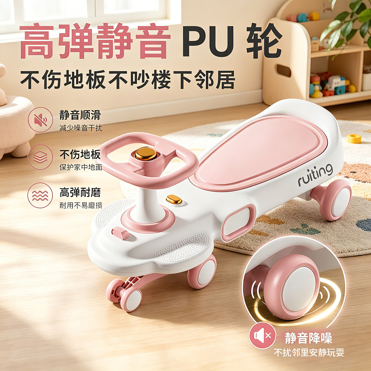 怕吵邻居?静音款扭扭车试过没有