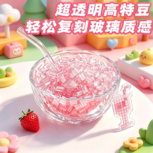 mard拼豆超透彩色补充包融合豆高透明手工拼豆豆果冻黑白色常用色