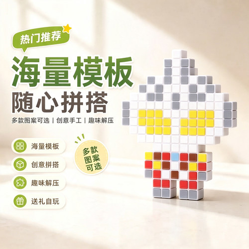 敲豆豆套装释放孩童想象力！拼豆