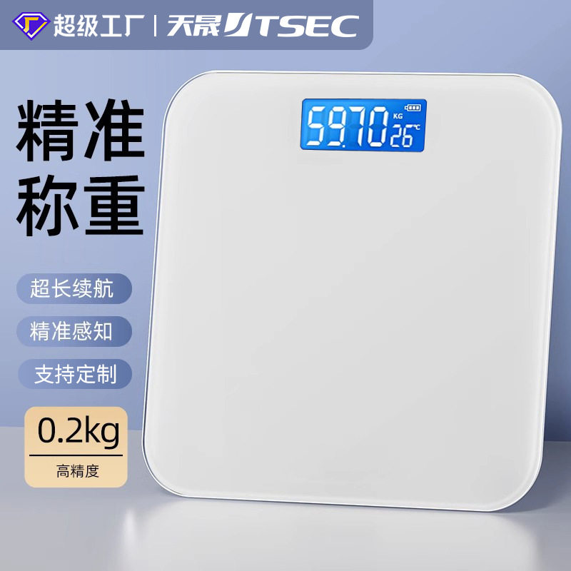 德国高精准蓝牙智能体脂秤