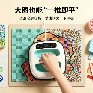 德国精工拼豆压烫机大尺寸便携式烫画机手持热压机小型热转印烫机