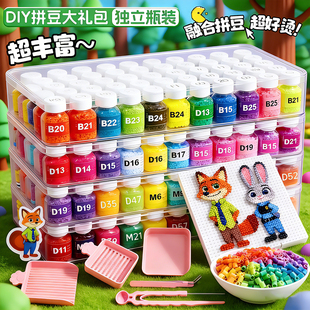 德国瓶装拼豆材料包全套221色收纳盒豪华diy融合豆工具套装带熨斗
