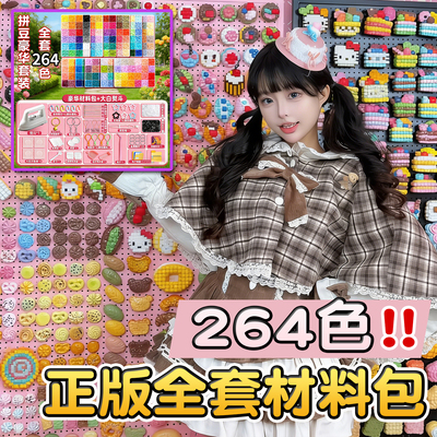 这款拼豆成功让我入坑豆门啦！