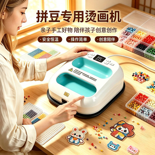 百元烫画机烫豆效果不输千元机型