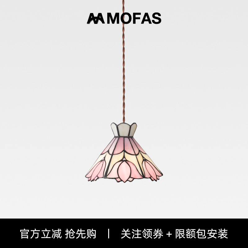 MOFAS复古彩色玻璃小吊灯日式餐厅温馨浪漫床头法式粉红色蝴蝶灯