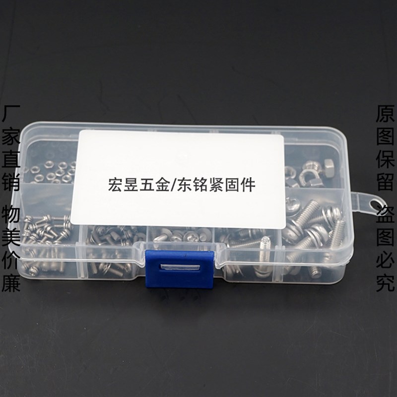 160pcs M2M2.5M3M4M5 不锈钢304十字盘O头组合螺丝配螺母组合套装