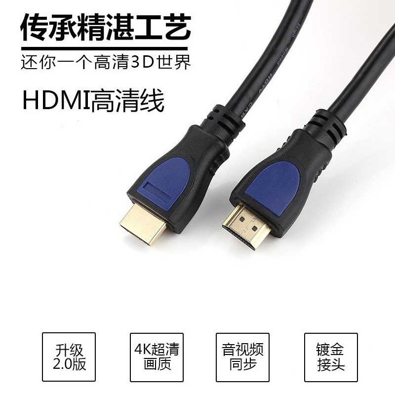 【HDMI线 2.l0版4kHDMI线高清线电脑电视3d数据线HDTV线
