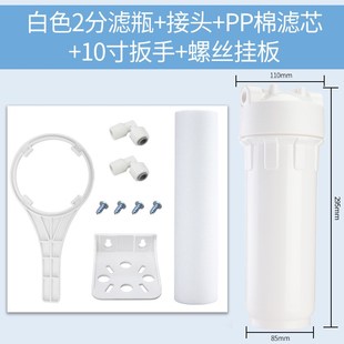 4分接头PP棉配件通用滤芯 10寸滤瓶前置过滤器家用净水器2E