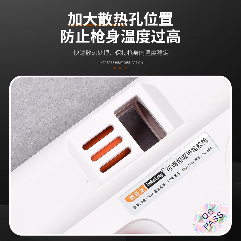 120w数显热熔胶枪粘合工具防水补漏热熔L接缝修复五金塑胶黏贴多