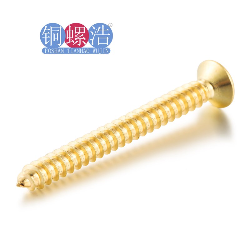 【M4H62十字黄l铜沉攻 铜十字沉头自攻螺钉表面清洗去油千件价格