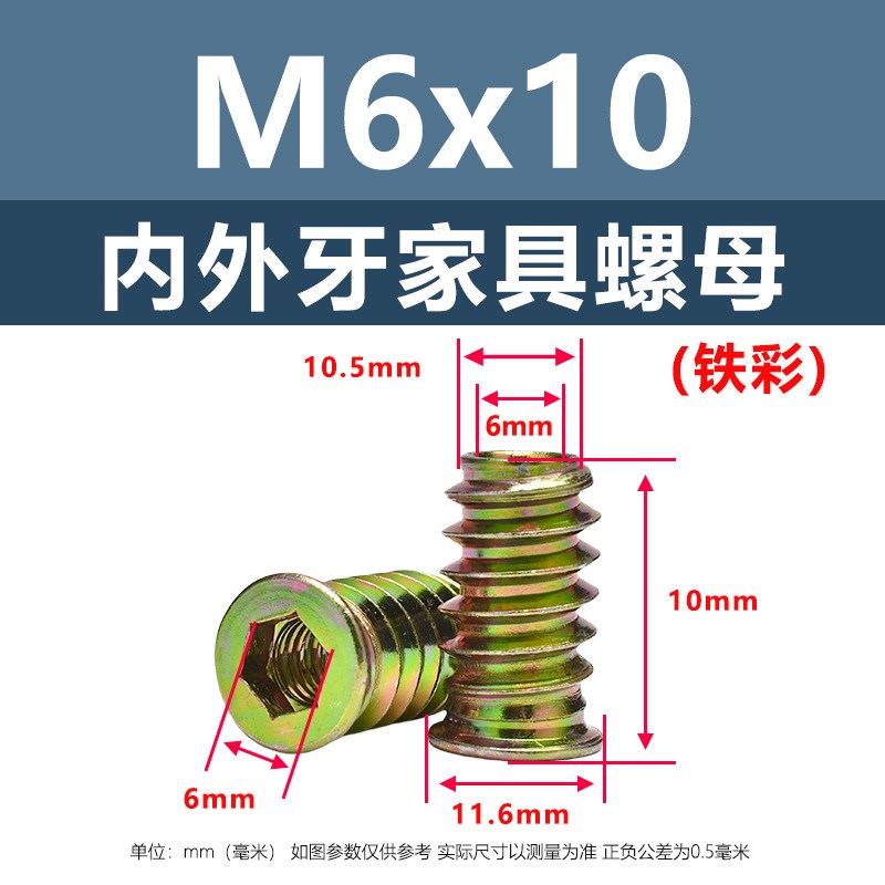 锌合金内外牙家具螺母M4M10带介内六角S螺丝预埋梯形螺帽
