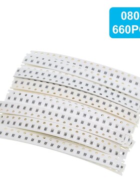 660PCS 贴片电阻元件o包 0603 0805 1206电阻 33种规格每种20只