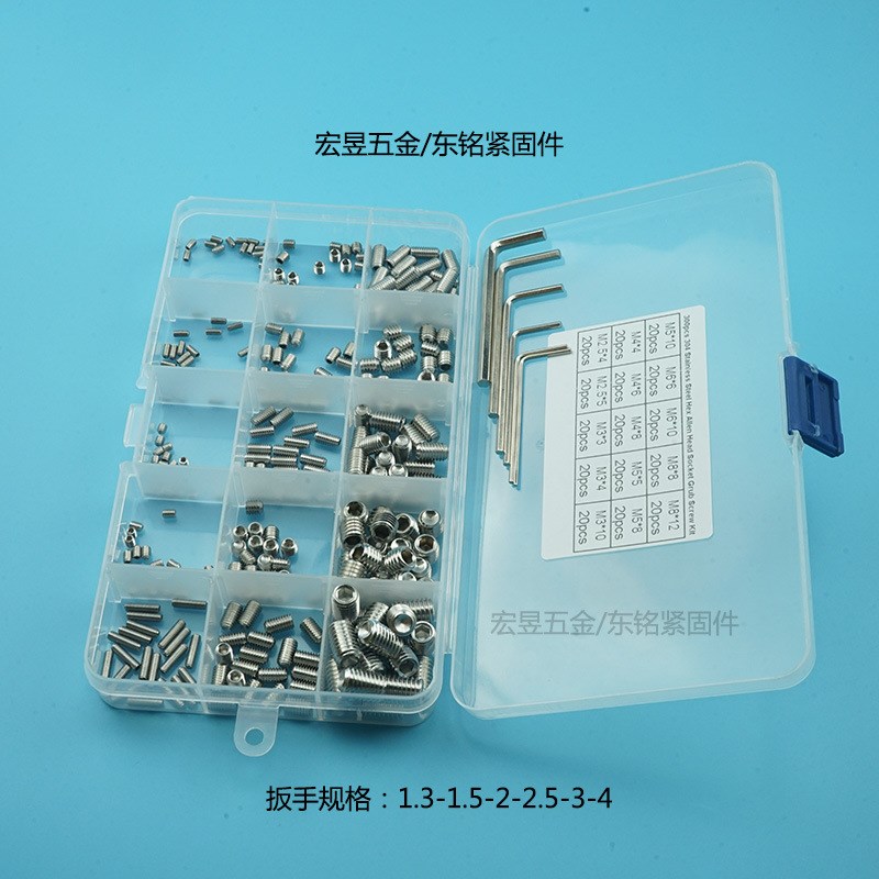 300pcs DIN916内六角凹端紧机米M2.5M3M4M5M6VM8组合套装盒装