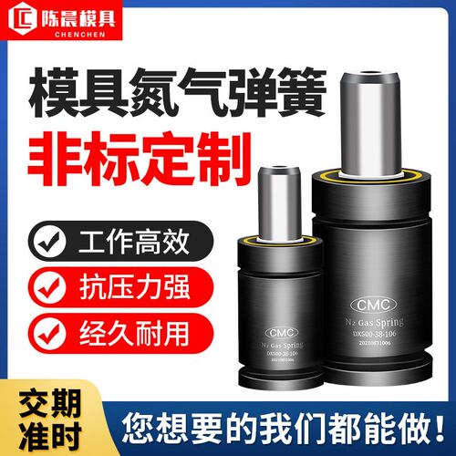 GSV/K/X/U簧170/20/50/500/750/1000模具氮气缸 非标