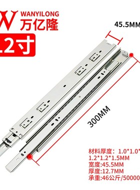 45宽三节抽屉滑轨电视柜钢珠滑轨路轨加厚承重轨R滚珠导轨道静音0