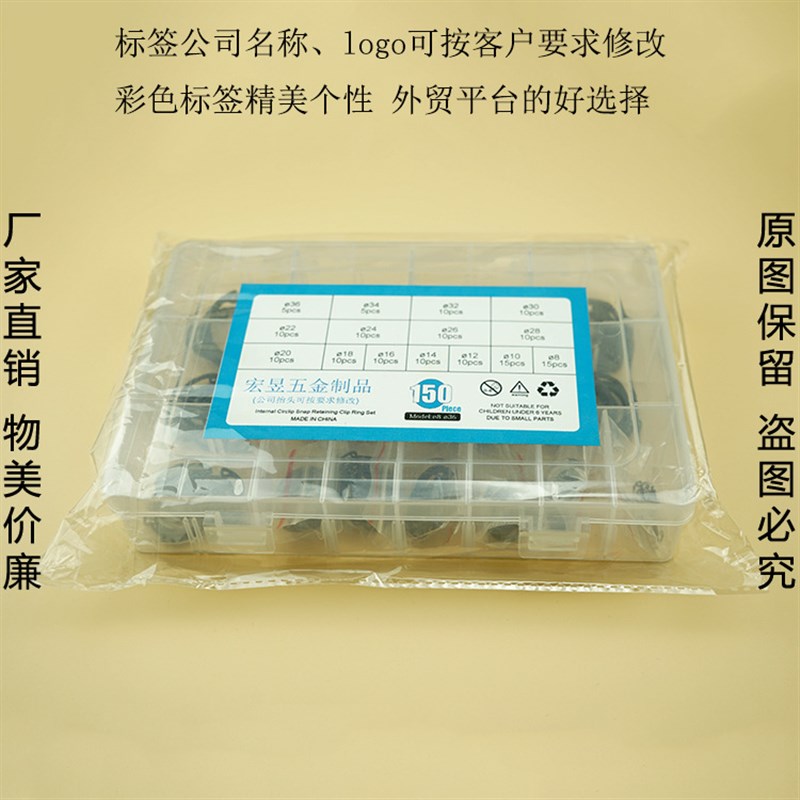 150PCS孔用挡圈内卡65锰黑色8-36 U15个规格套装