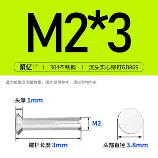 平锥头柳钉平帽卯钉M3M4M5M6M 304不锈钢沉头实心铆钉GB86v9敲击式