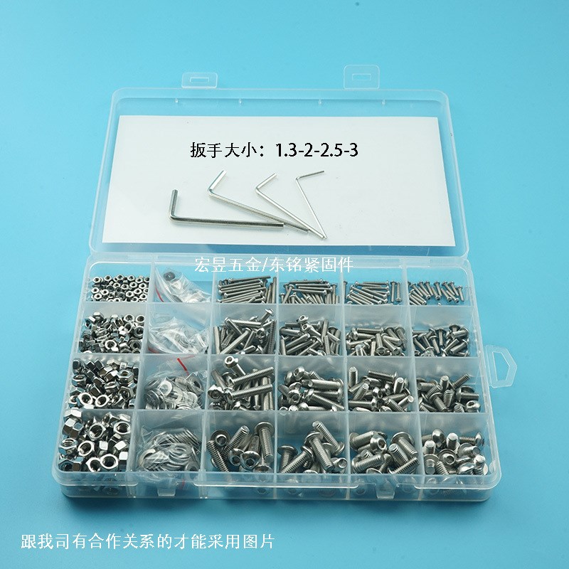 1220pcs Mi2 M3 M4 M5不锈钢304盘头内六角螺丝配螺母平垫套装盒