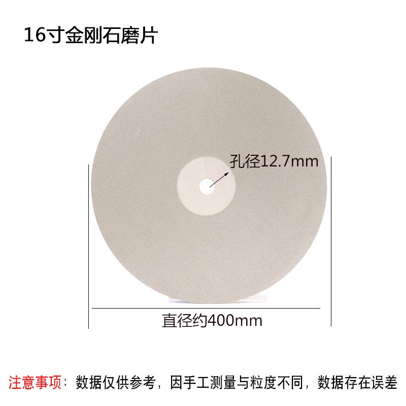 16寸电镀磨盘 磨刀工具玉石印石玻璃D打磨抛光片 金刚石磨片400mm