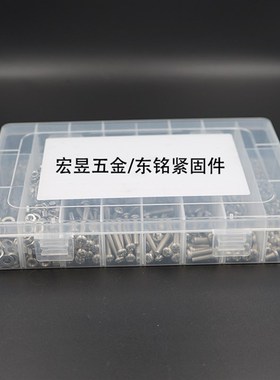 2340pccs M2 M3 M4 不锈钢304 十字盘头螺钉配螺母平垫组合套装