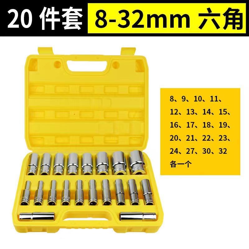 1/2中飞气动20j件套1/2中飞气动15件套1/2中飞气动10件套832mm套