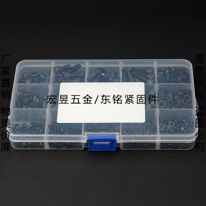 420pcs M3 M4 M5  黑色杯G头内六角螺丝配螺母组合套装盒装
