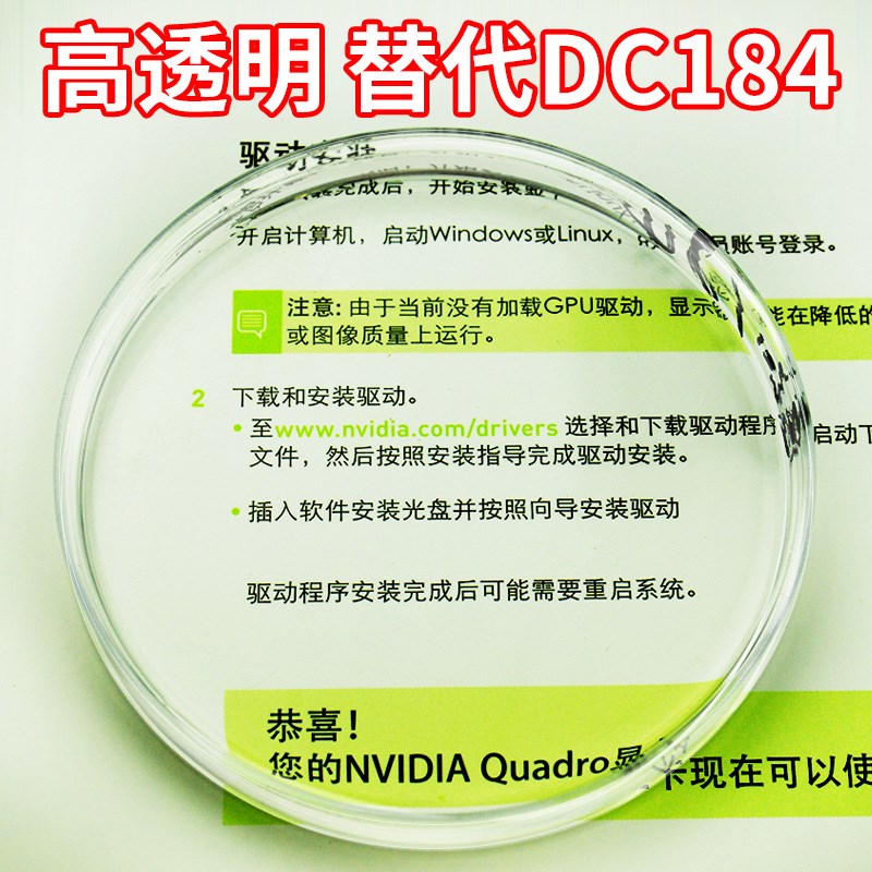 194实验胶PDMS聚二甲基硅v氧烷高透明光学灌封胶可替代道康宁dc18