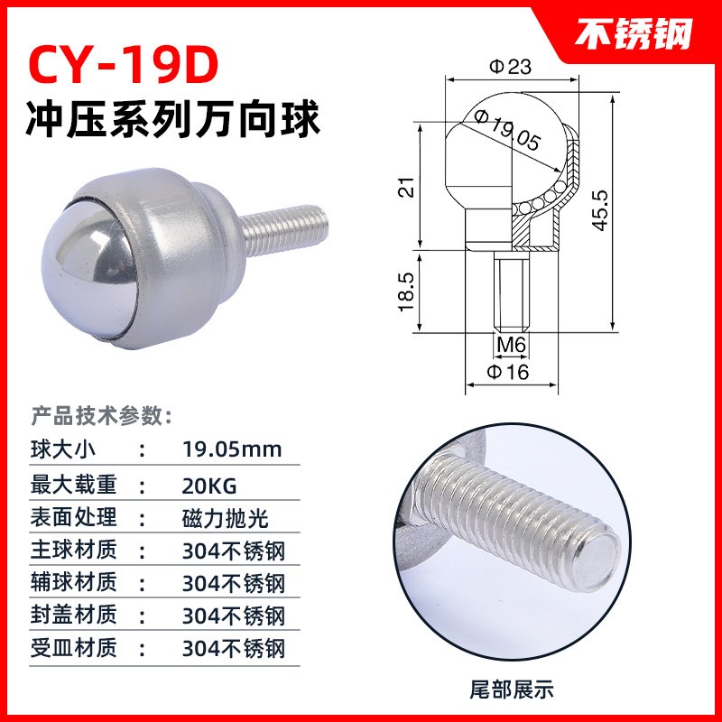 【CY-19D不锈钢万向球 碳钢 尼龙 万向滚珠轴承OM6牛眼脚轮WD-01