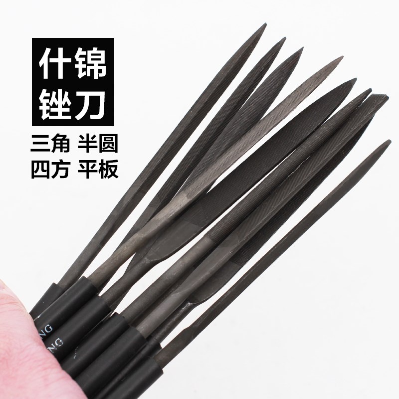 什锦锉刀木工整形锉套装10件套模D型锉子半圆方锉金属迷你挫刀钢