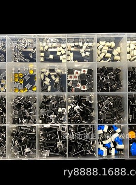 460PCS 24种规格汽车遥控轻触开关套件包 按键Q开关  开关混合按