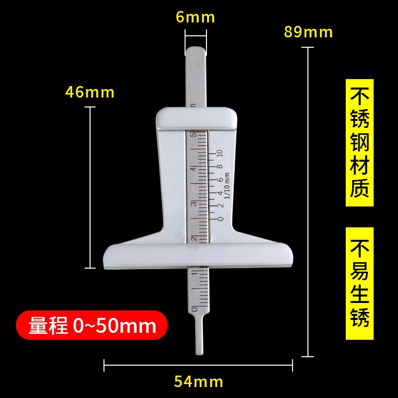 0-50mm不锈钢轮胎深度规 深度尺5厘米 胎纹尺0-5cUm轮胎花纹深度