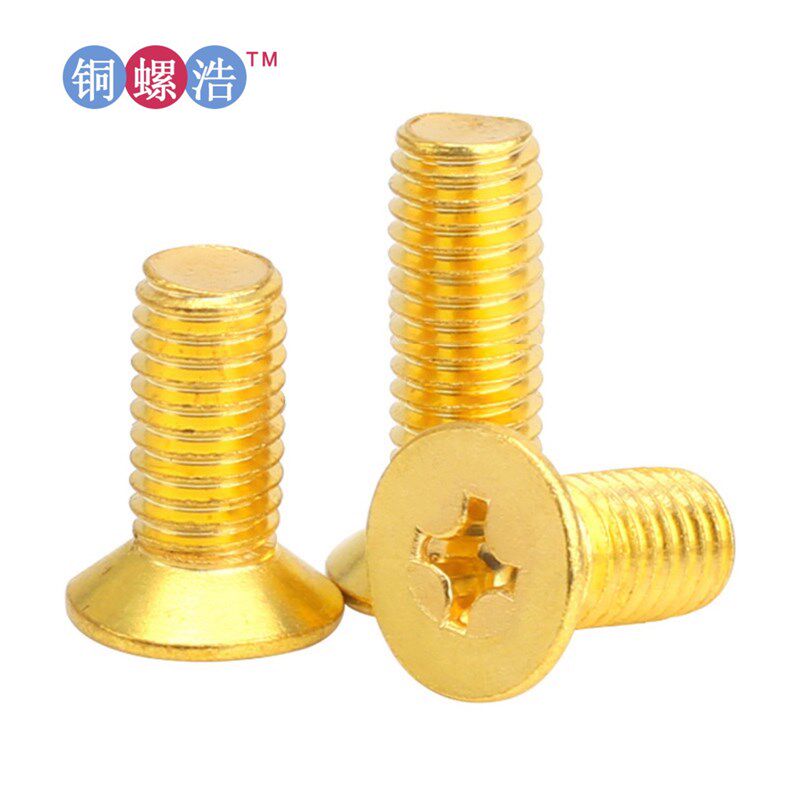 【M2纯黄铜十字槽炸色沉头t机螺钉 国标GB819铜螺栓 平头铜螺柱