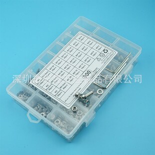 套装 盘头内六角螺丝配螺母平垫盒装 M5不锈钢04 900pcs